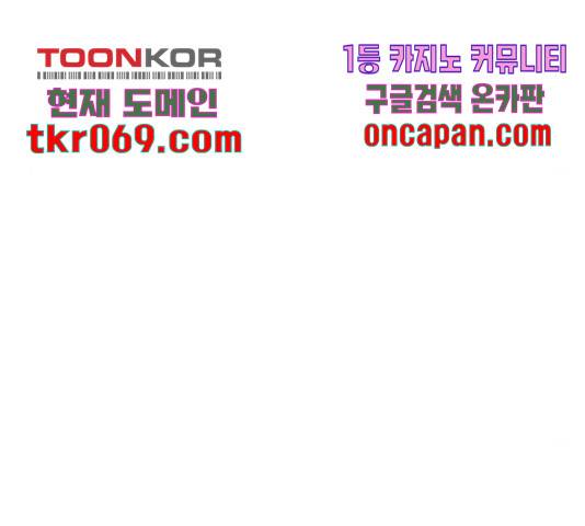태백 : 튜토리얼 맨 66화 226