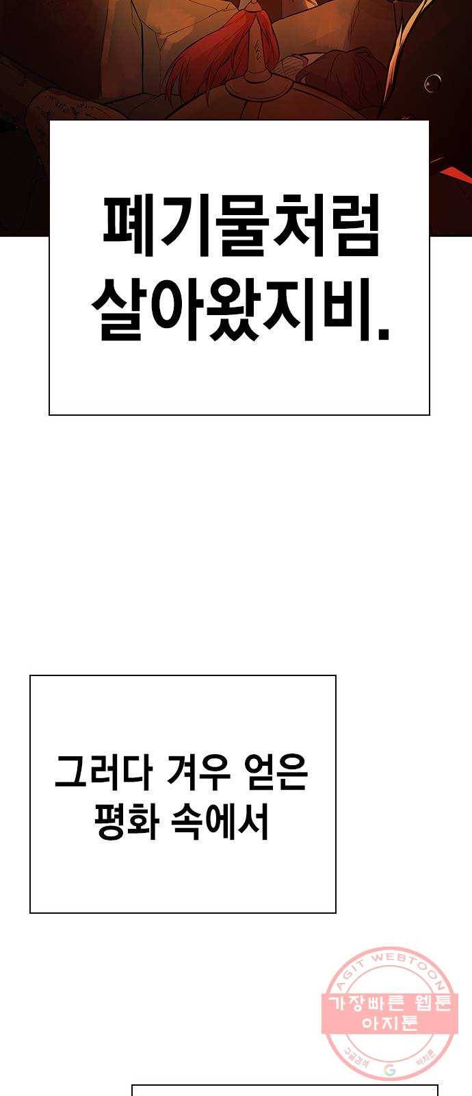 더 퀸즈 2화 3