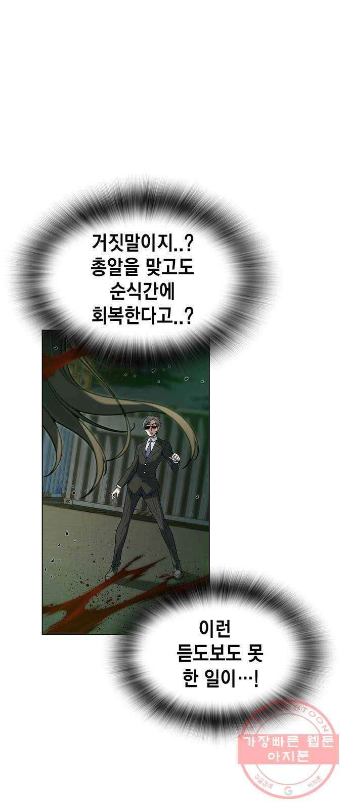 더 퀸즈 2화 7