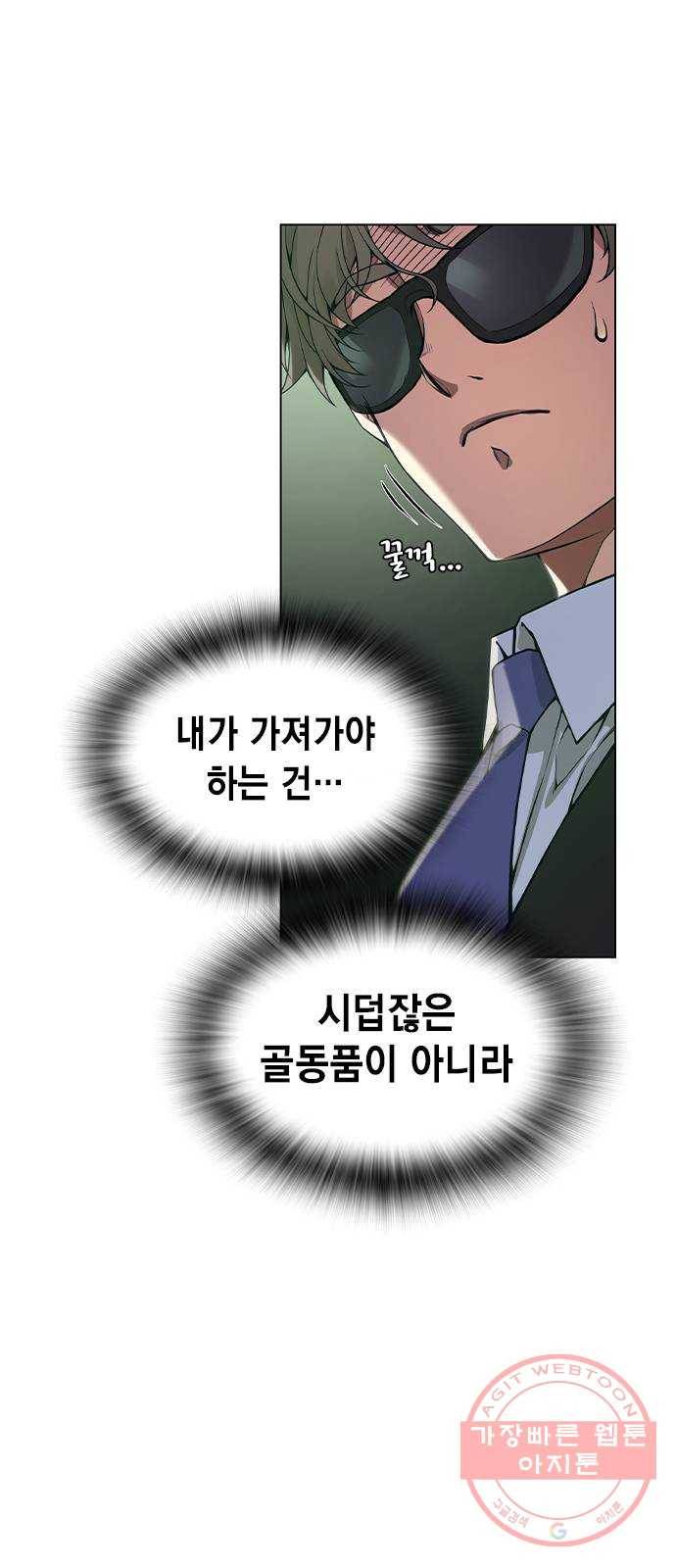 더 퀸즈 2화 8