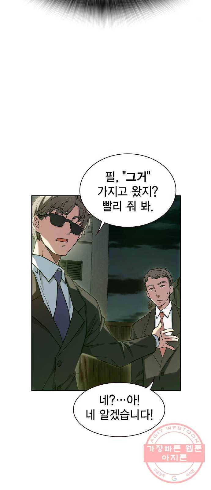 더 퀸즈 2화 10