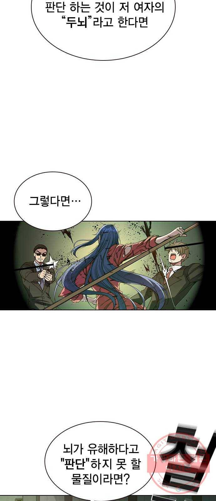더 퀸즈 2화 12