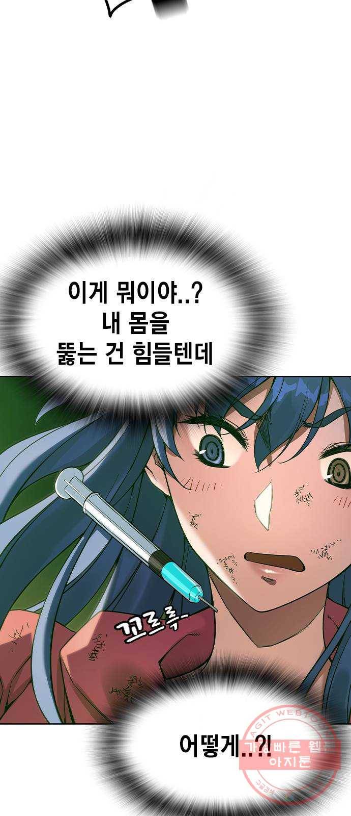 더 퀸즈 2화 16