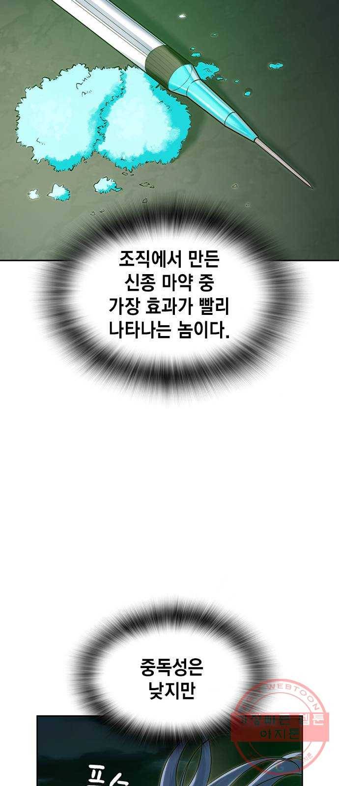 더 퀸즈 2화 18