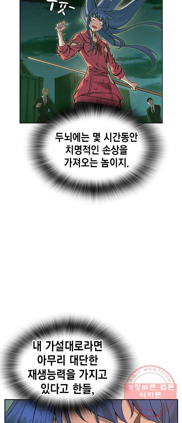 더 퀸즈 2화 19