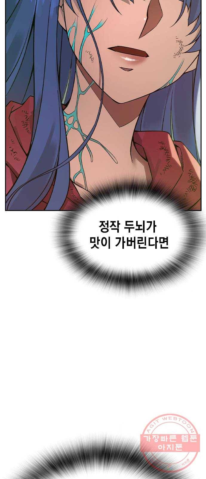 더 퀸즈 2화 20
