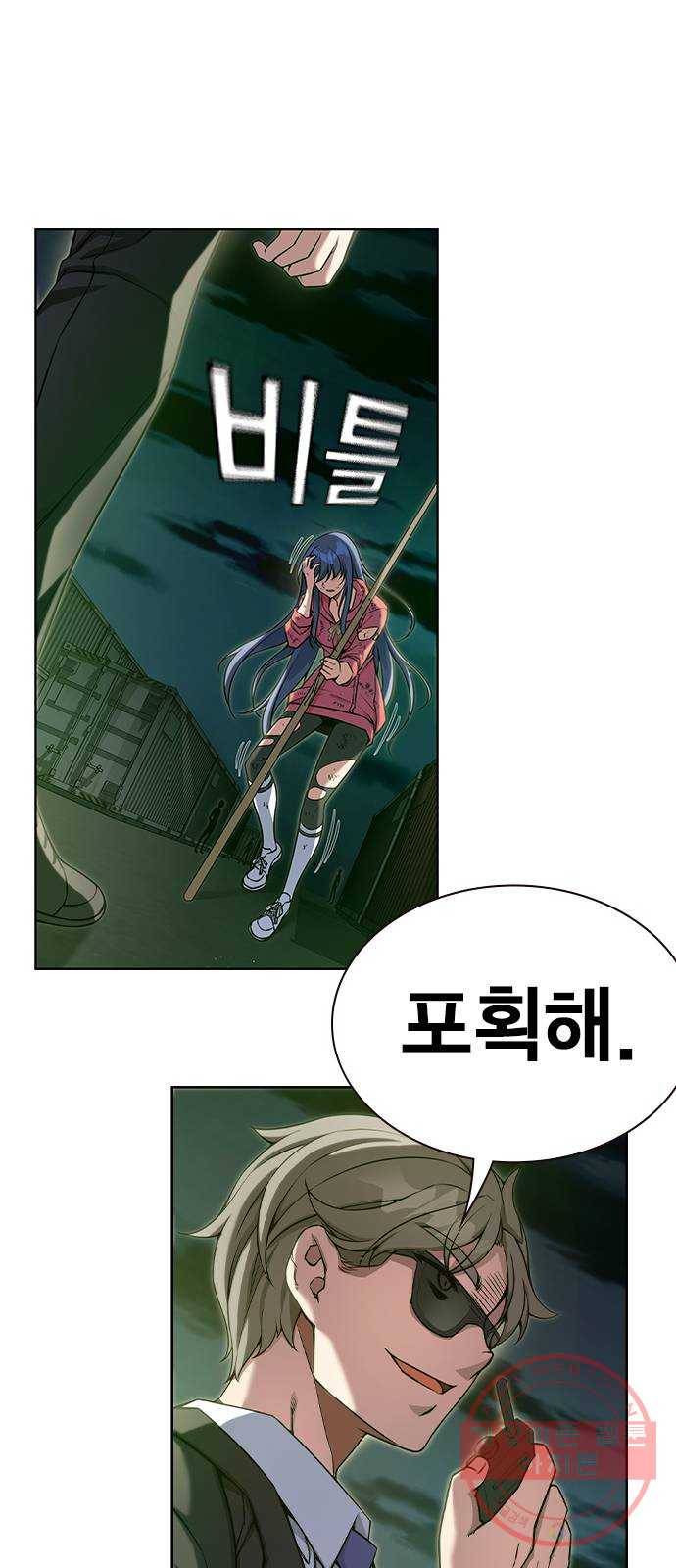 더 퀸즈 2화 25