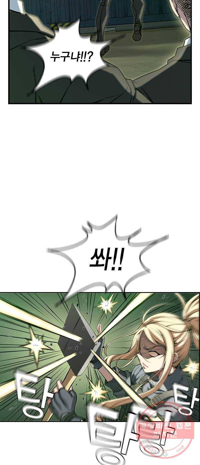 더 퀸즈 2화 29