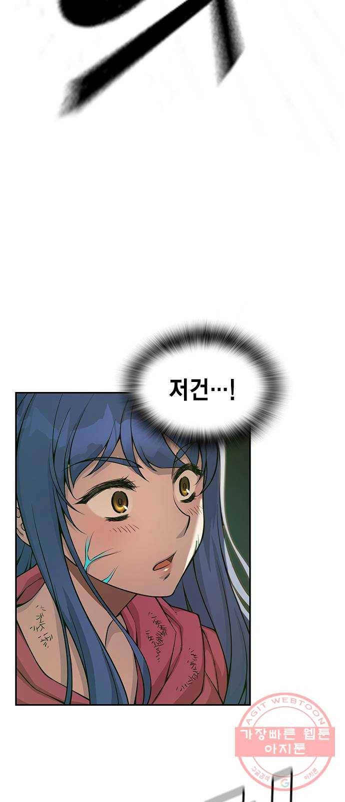 더 퀸즈 2화 33