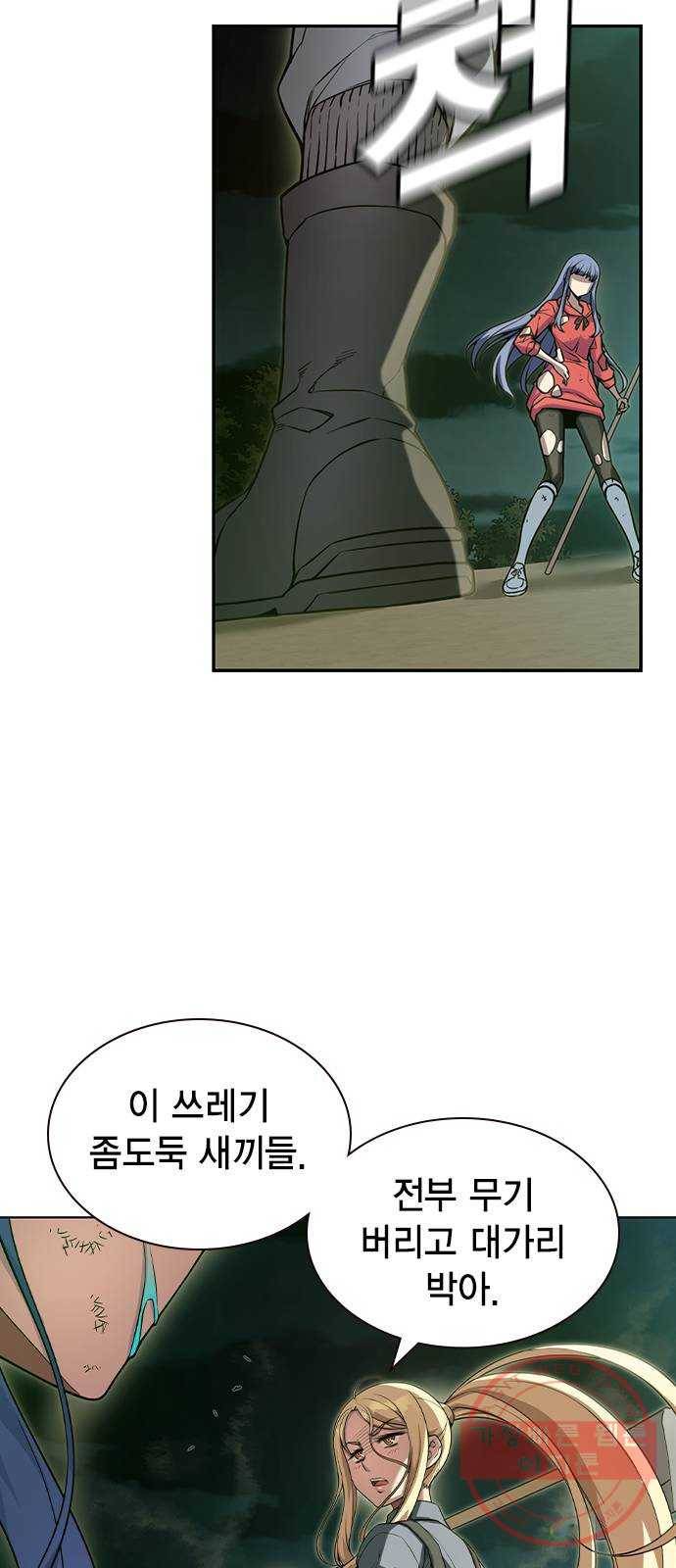 더 퀸즈 2화 34