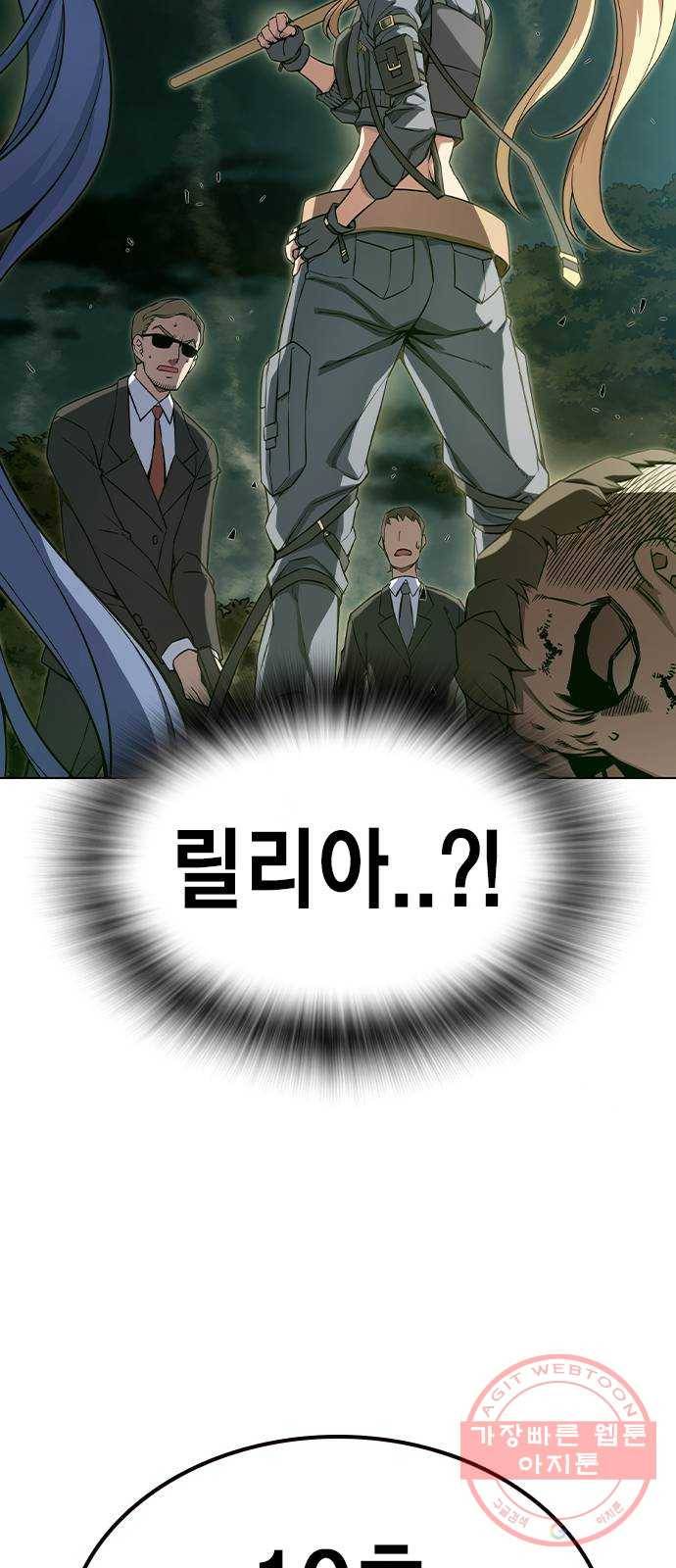 더 퀸즈 2화 35