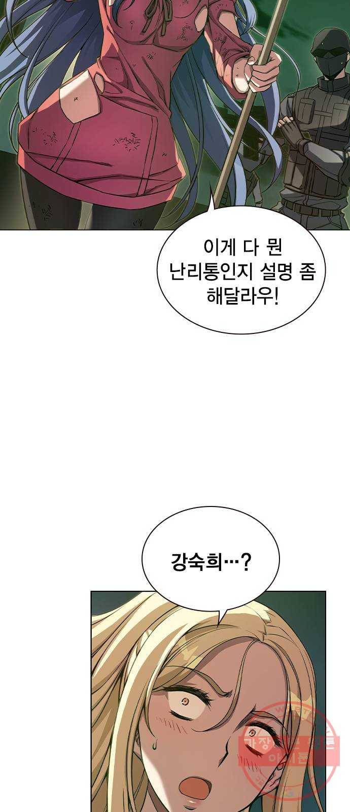 더 퀸즈 2화 46