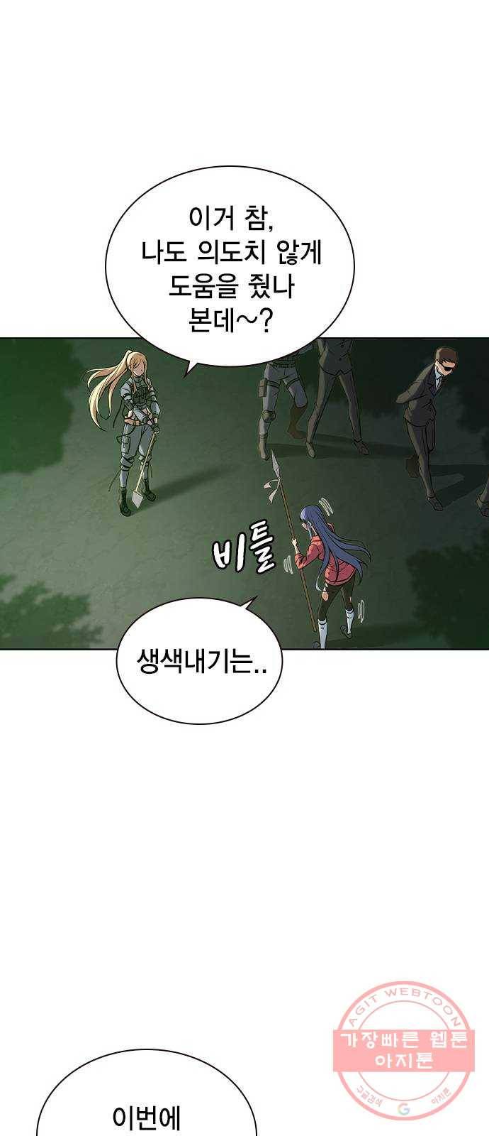 더 퀸즈 2화 48