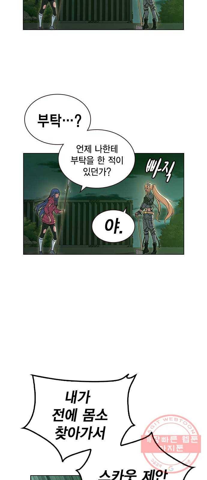 더 퀸즈 2화 51