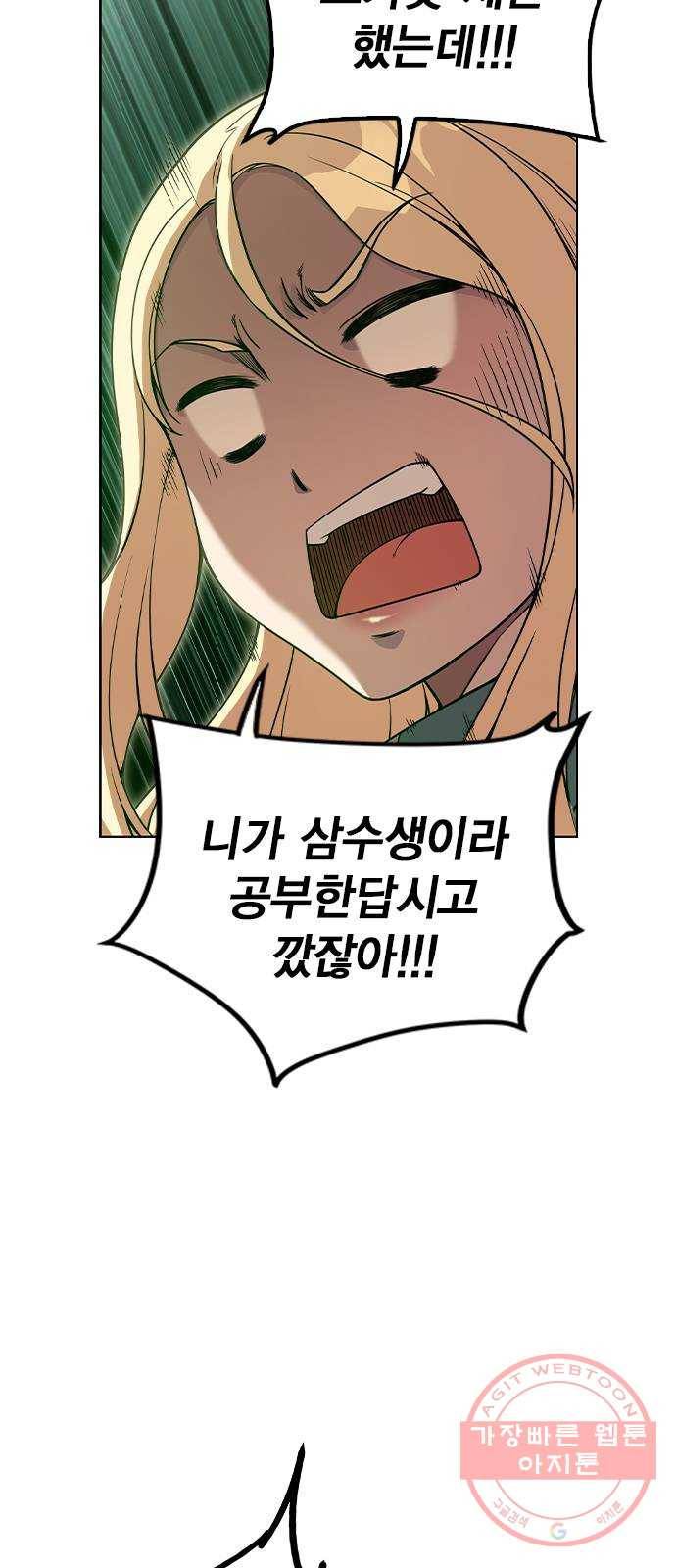 더 퀸즈 2화 52