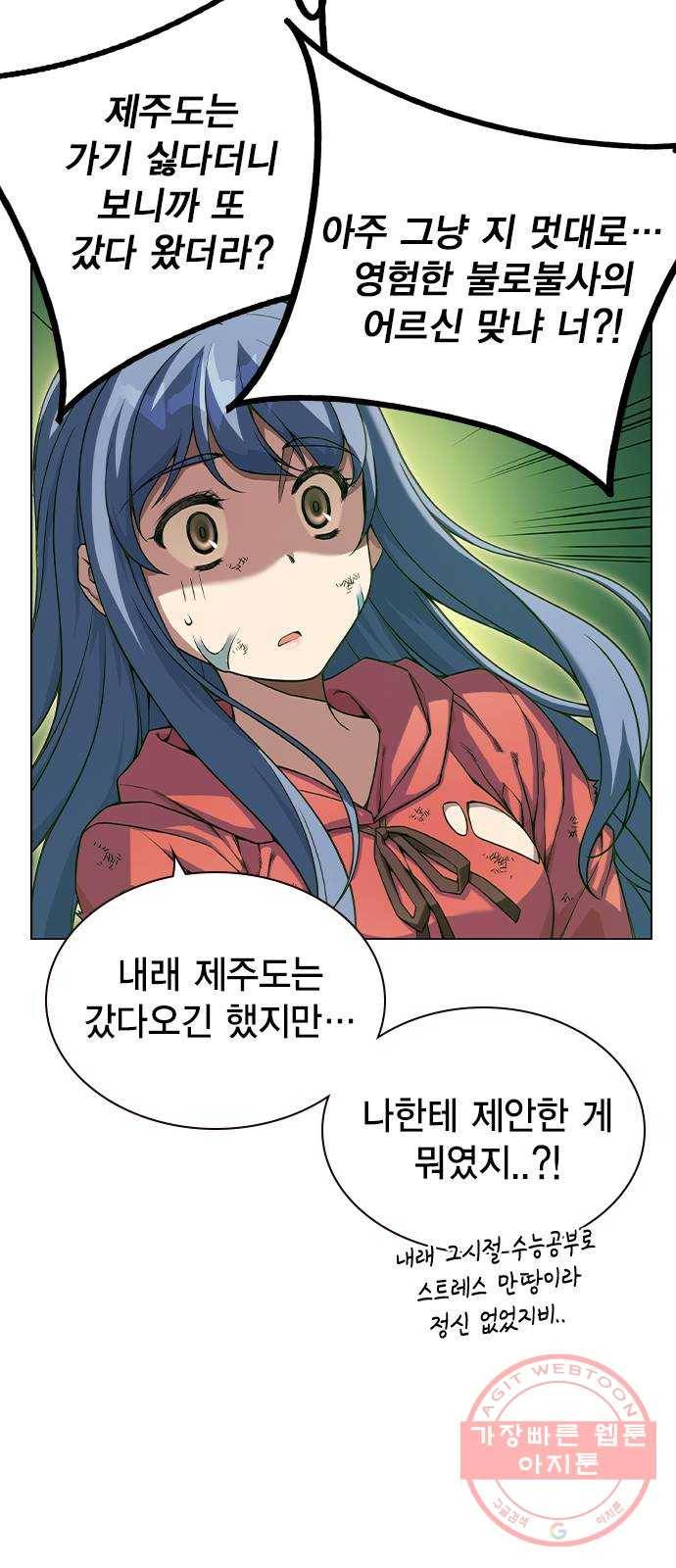 더 퀸즈 2화 53