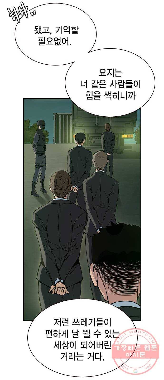더 퀸즈 2화 54