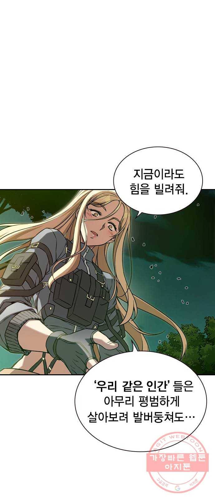 더 퀸즈 2화 55