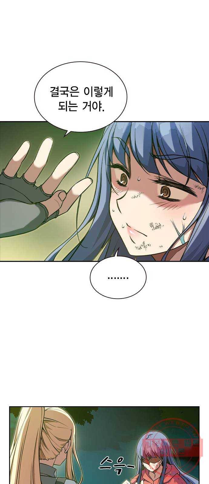 더 퀸즈 2화 56