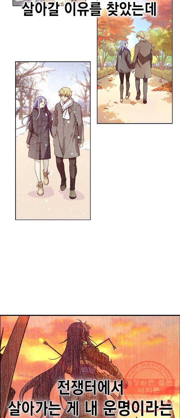 더 퀸즈 2화 58