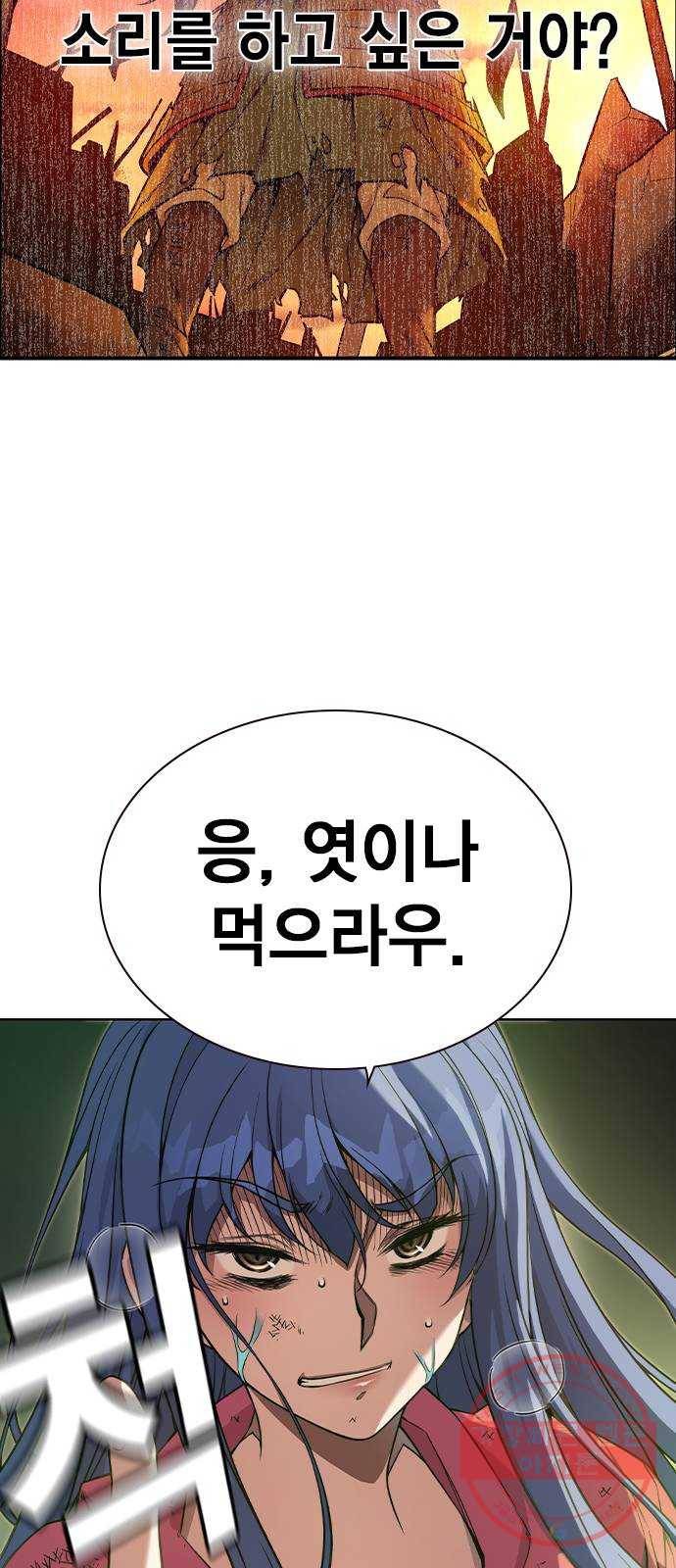더 퀸즈 2화 59