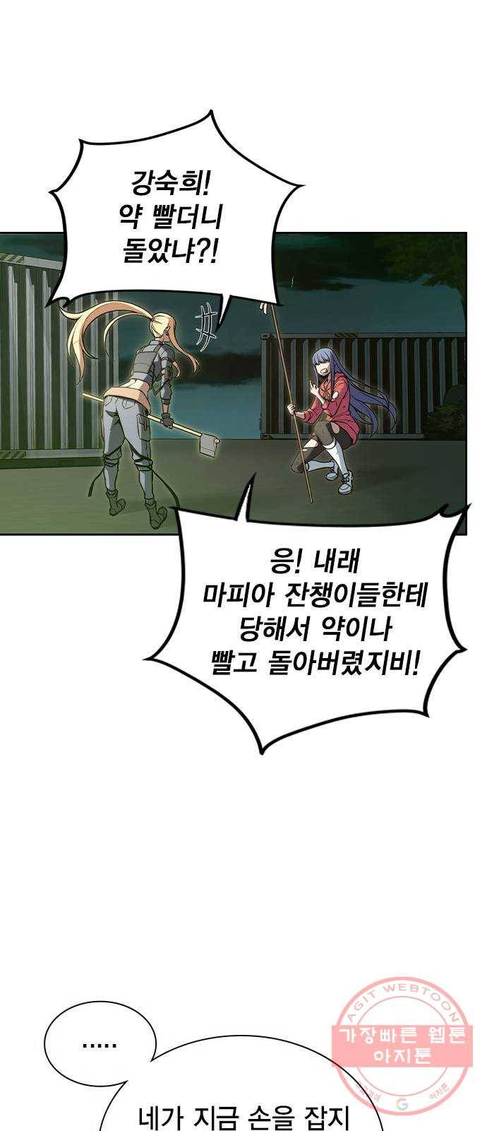 더 퀸즈 2화 61