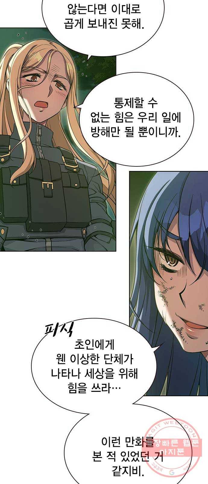 더 퀸즈 2화 62