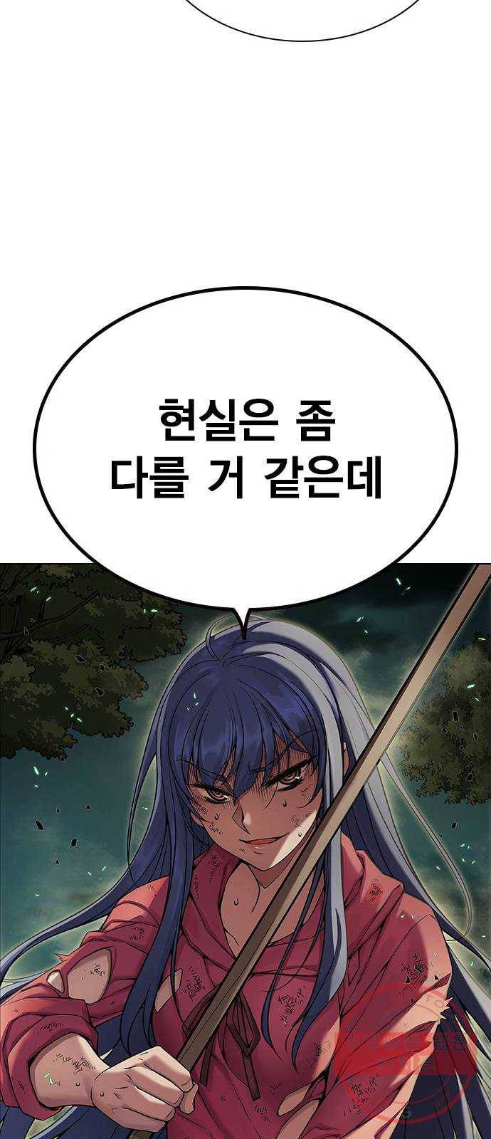 더 퀸즈 2화 63