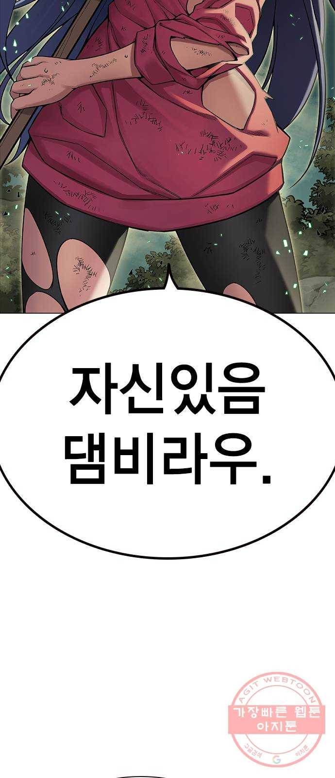 더 퀸즈 2화 64