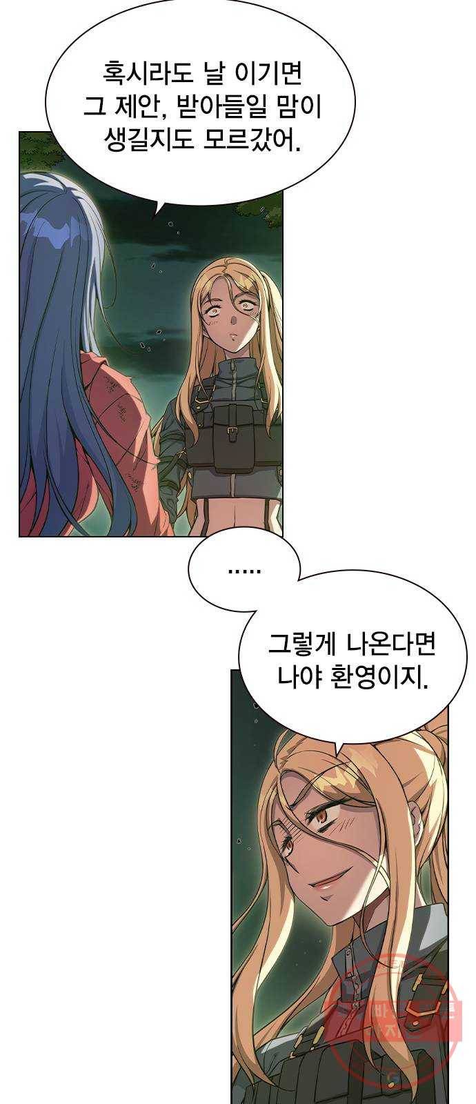 더 퀸즈 2화 65