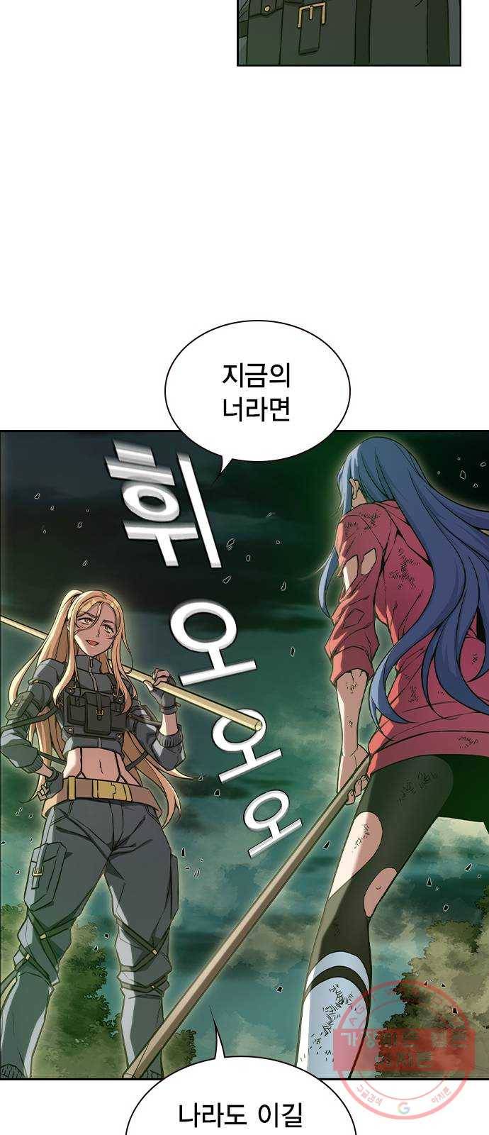 더 퀸즈 2화 66