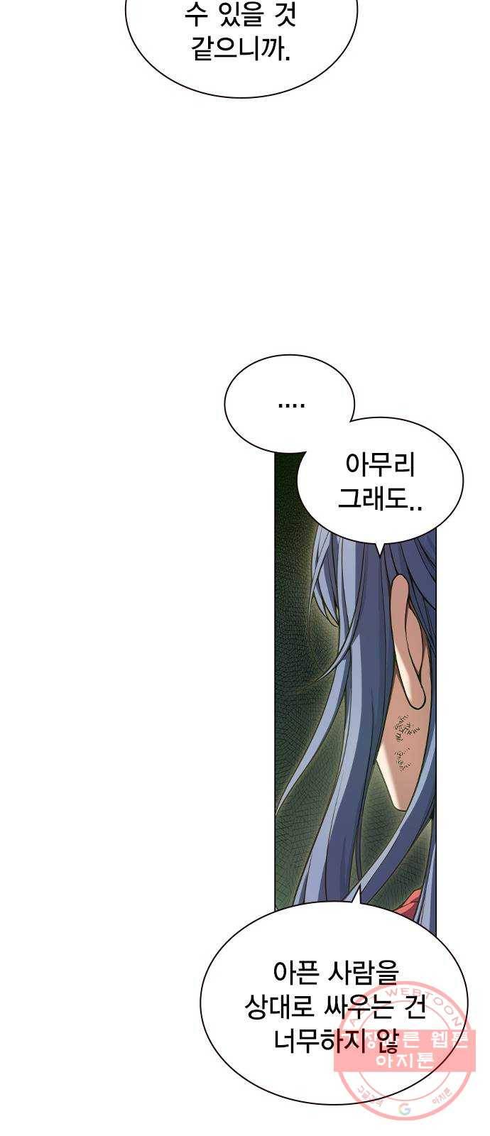 더 퀸즈 2화 67