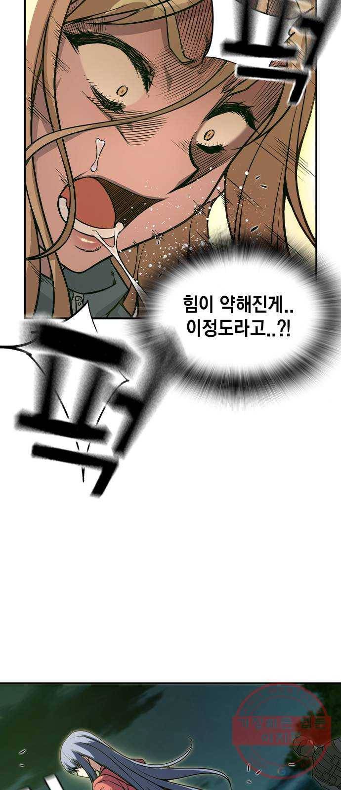 더 퀸즈 2화 73