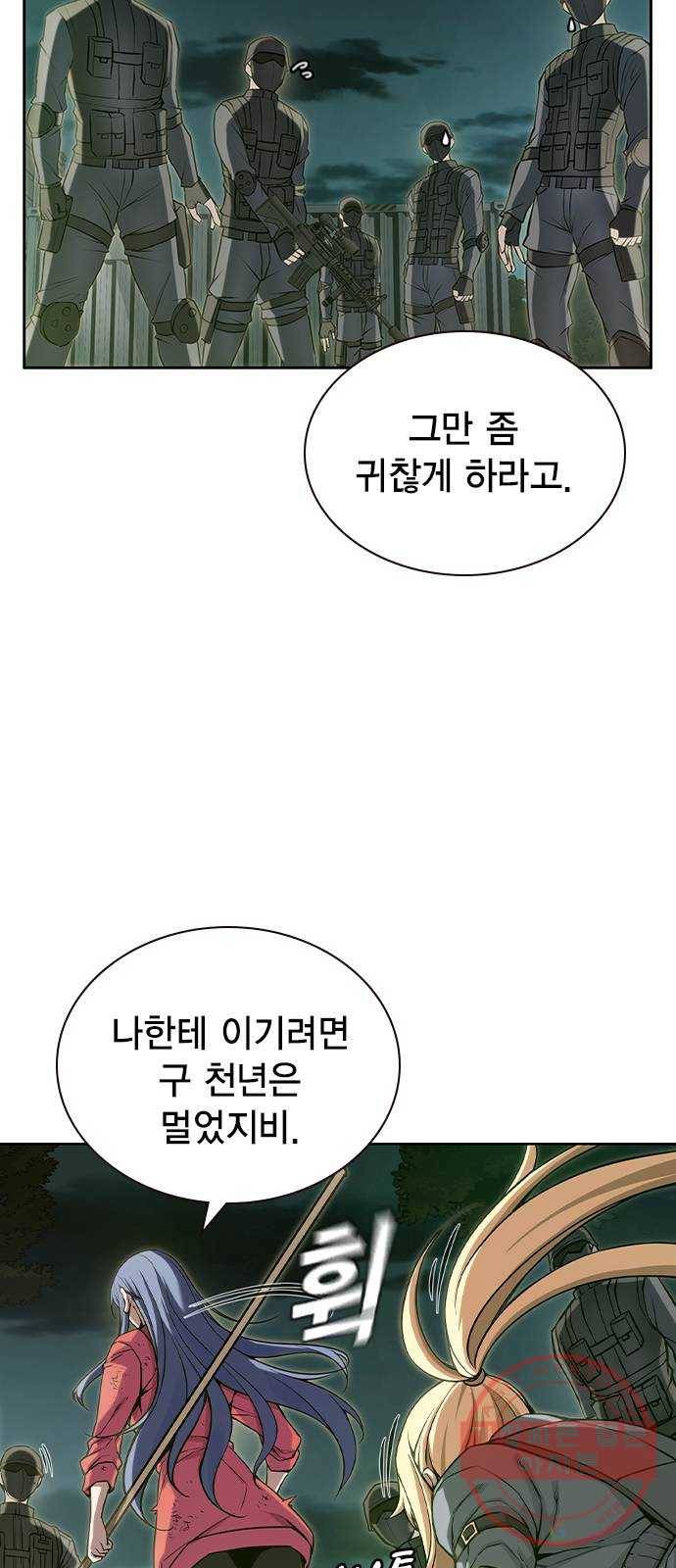 더 퀸즈 2화 75