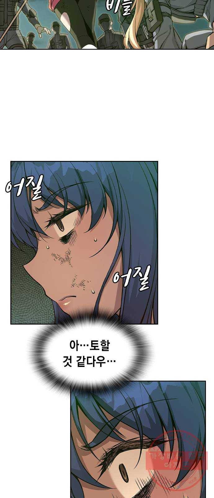 더 퀸즈 2화 76