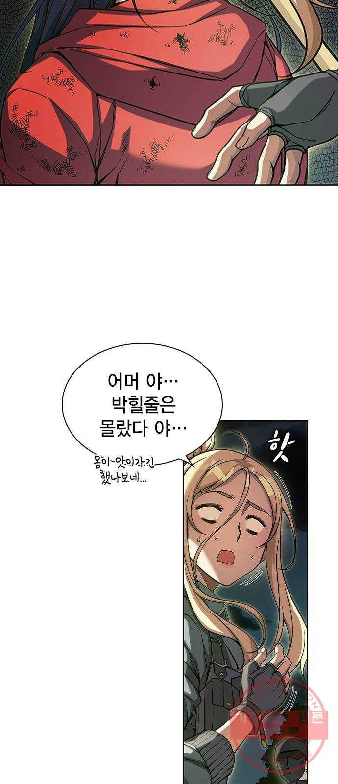 더 퀸즈 2화 80
