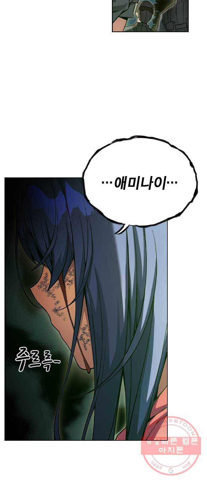 더 퀸즈 2화 81