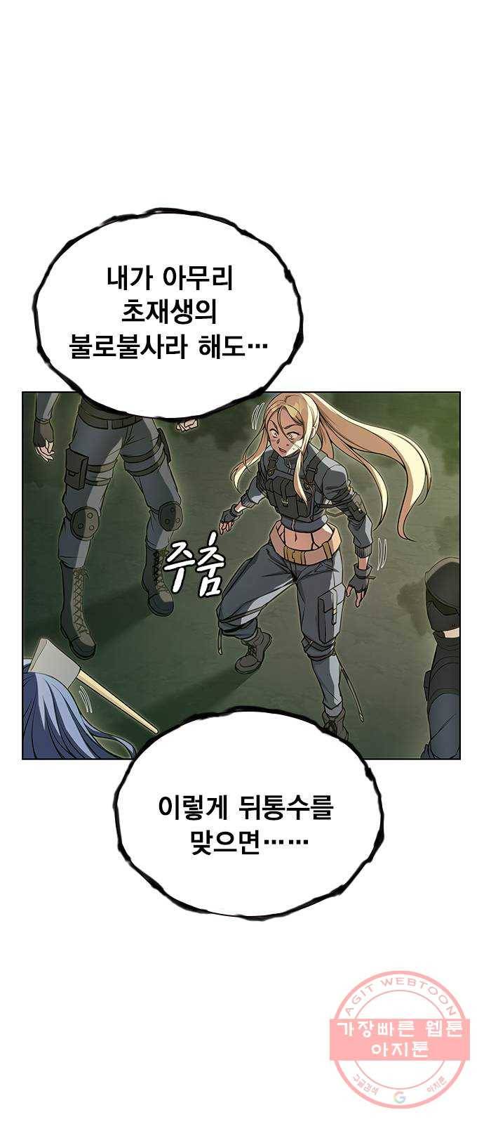 더 퀸즈 2화 82