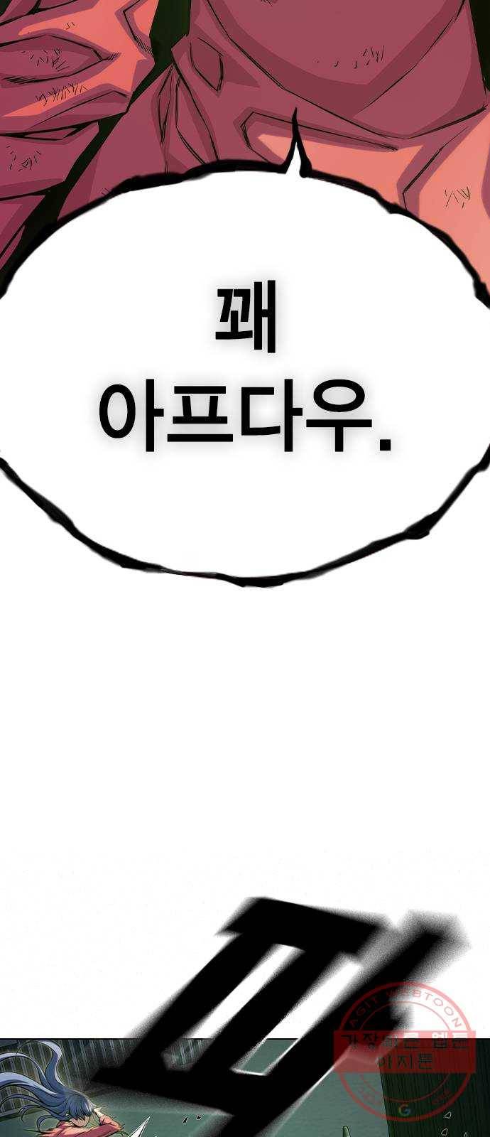 더 퀸즈 2화 84