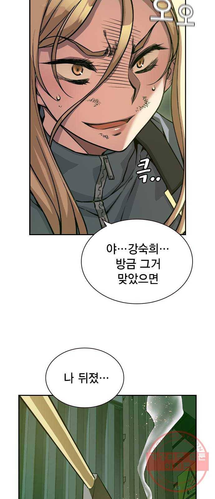 더 퀸즈 2화 87