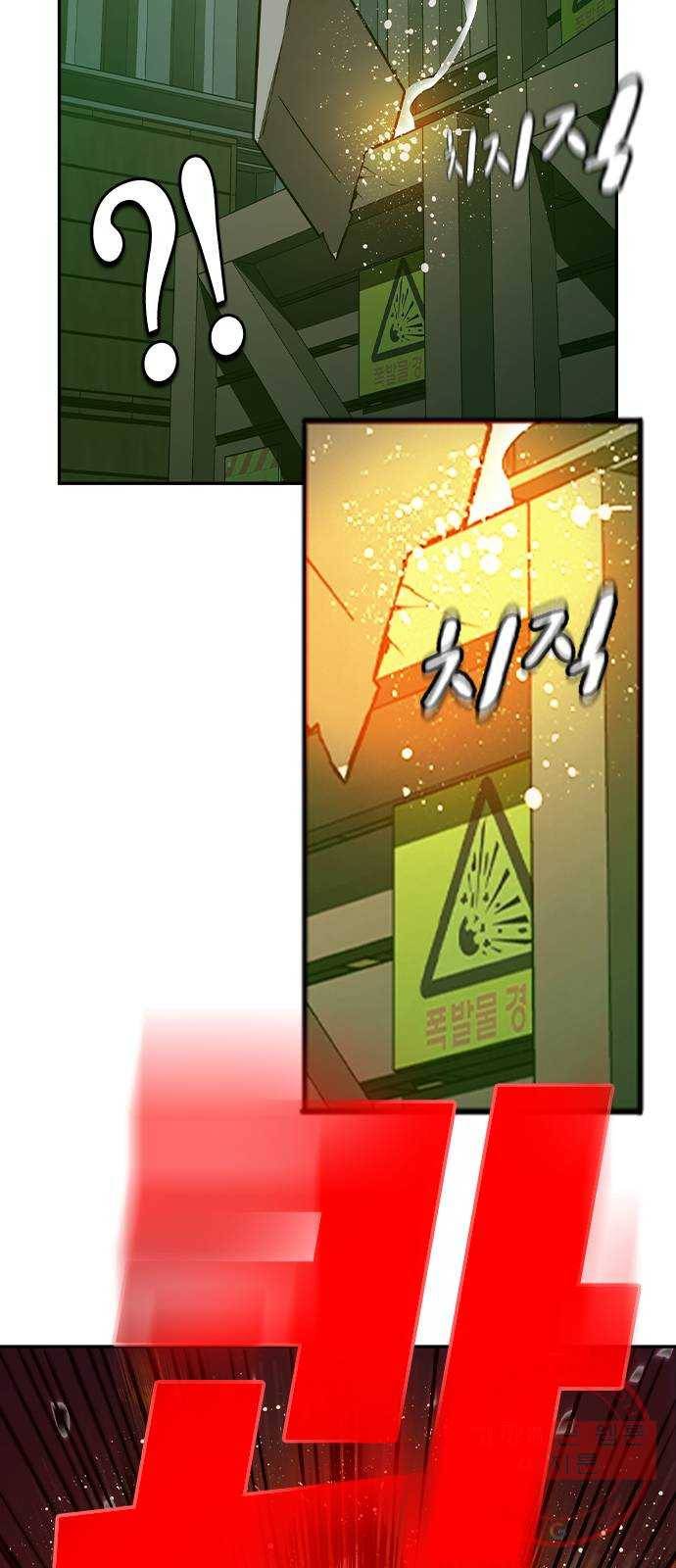 더 퀸즈 2화 88