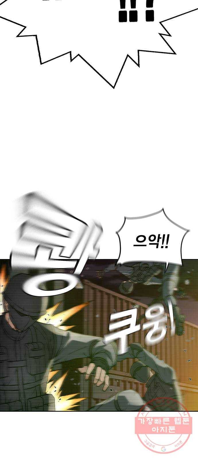 더 퀸즈 2화 91