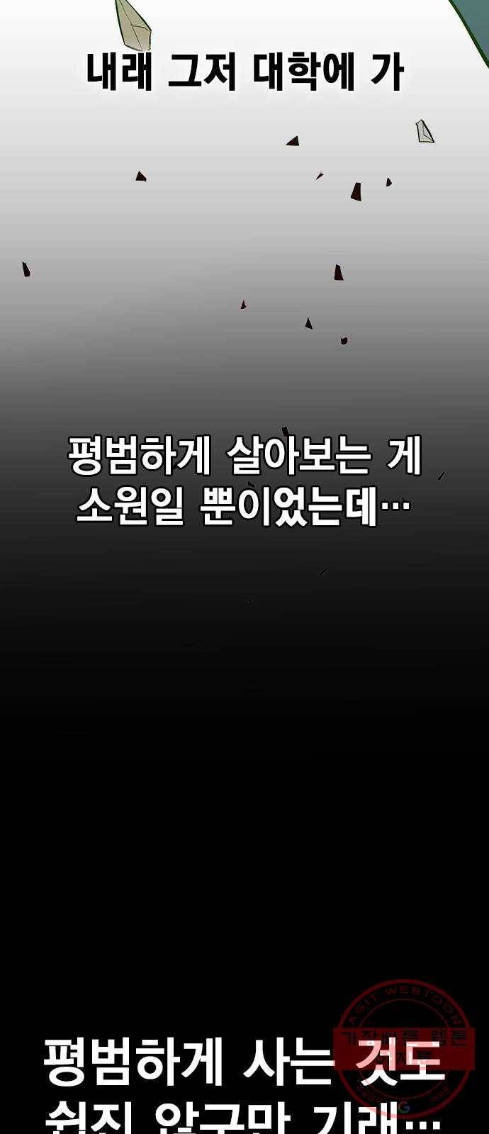 더 퀸즈 2화 95