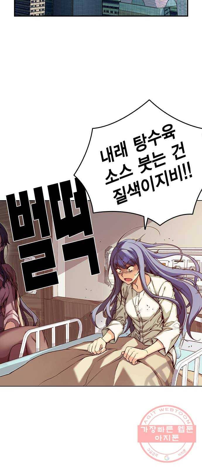 더 퀸즈 2화 98