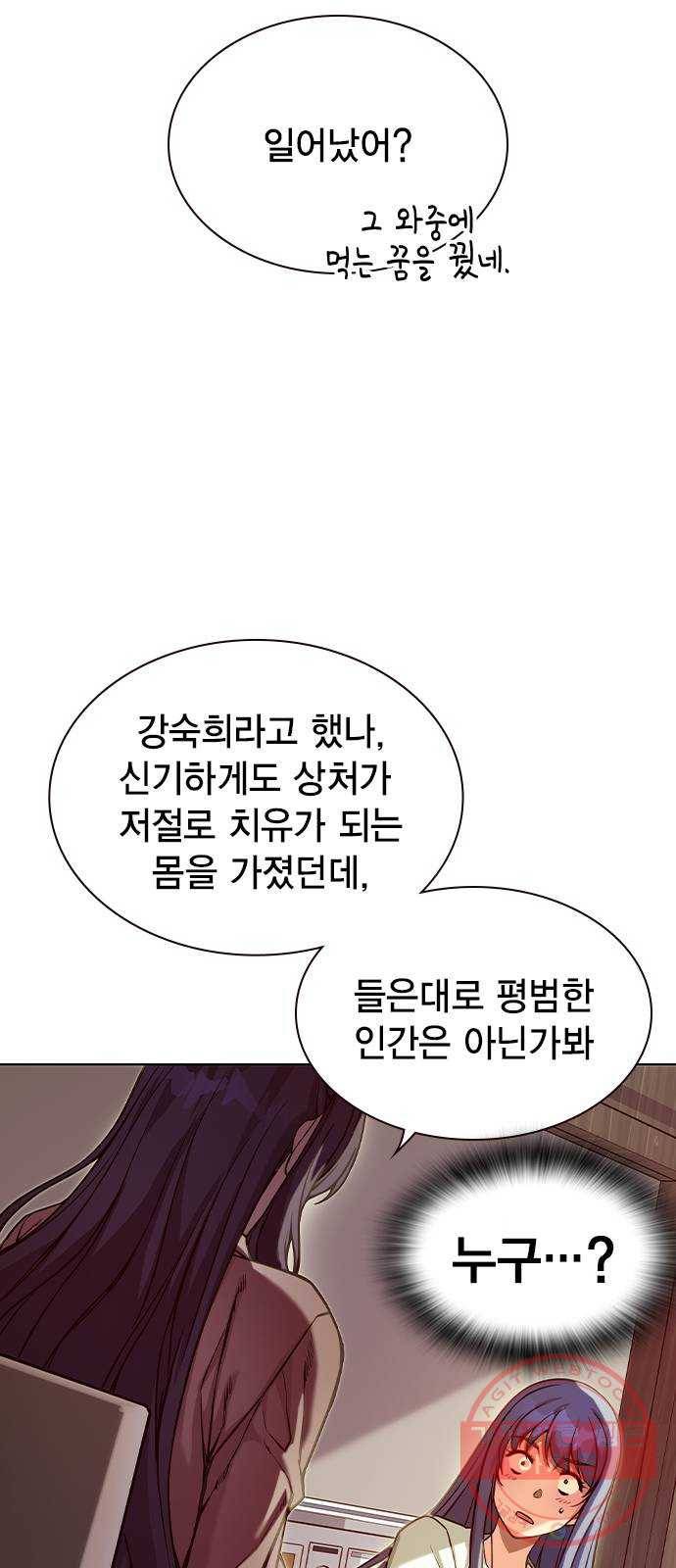 더 퀸즈 2화 99