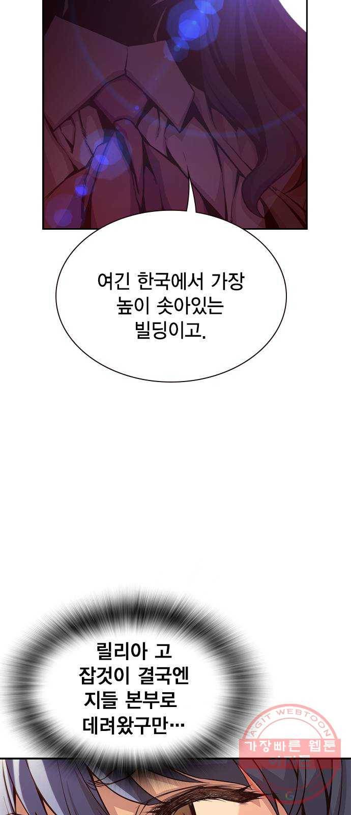 더 퀸즈 2화 102