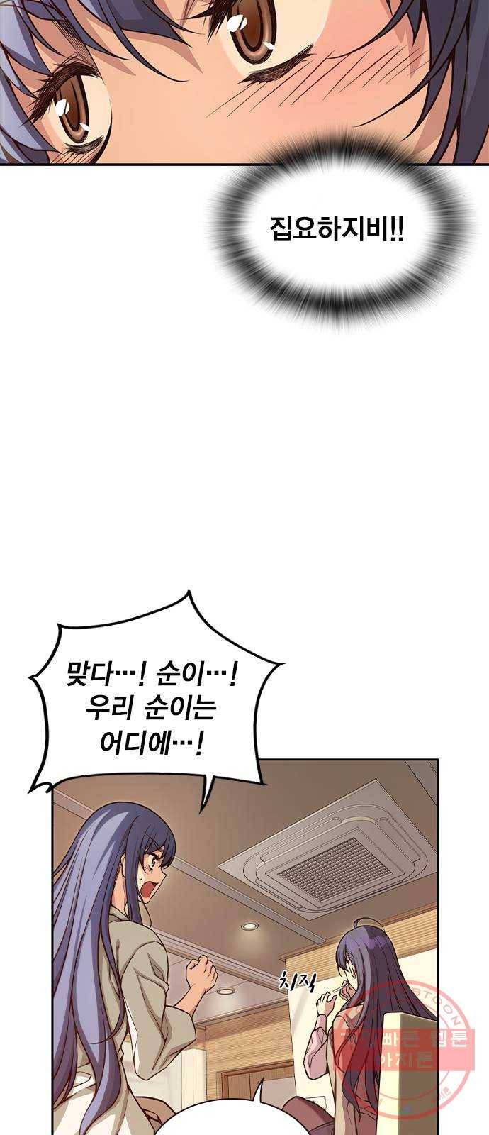 더 퀸즈 2화 103