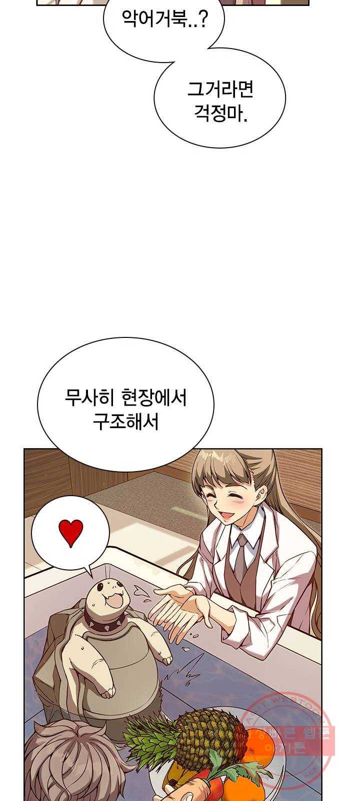 더 퀸즈 2화 104