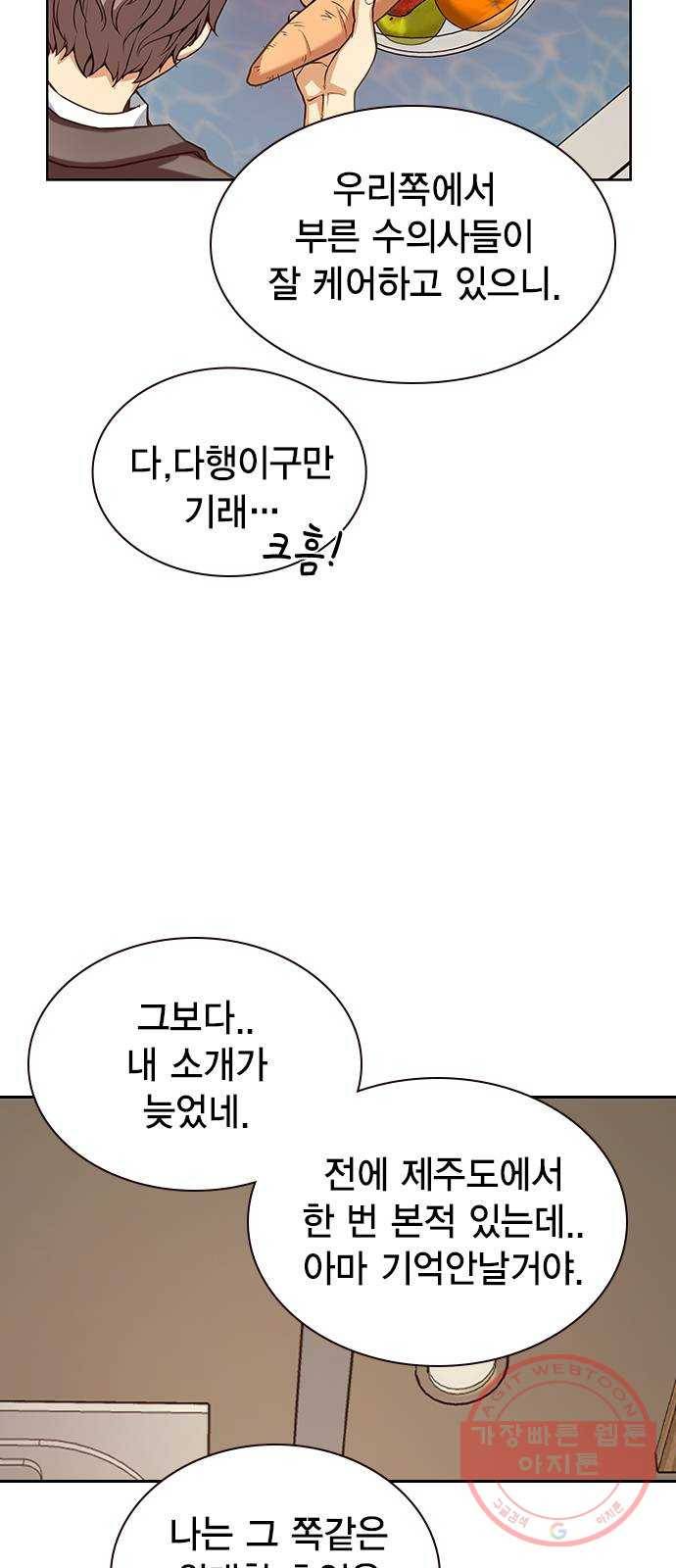 더 퀸즈 2화 105