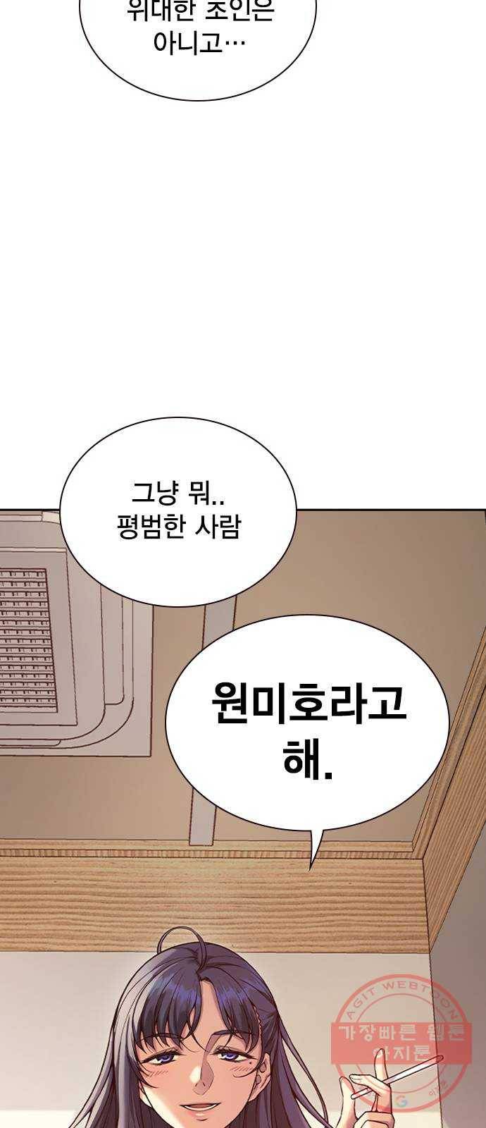 더 퀸즈 2화 106